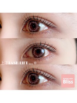 ブリス(Bliss)/Straight!