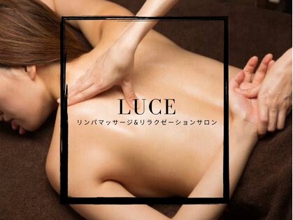 ルーチェ(LUCE)の写真