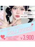 【人気NO.1☆平日限定】◆ハンド◆ ワンカラー ￥3,900