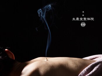 生慶堂整体院 浅草の写真/【美小顔矯正・美容整体・吸玉】深層筋へアプローチし速攻性&持続性◎全身を整え健康的なお身体へ導きます!