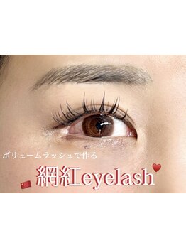 ボリュームのある目元にしたい