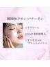 話題の韓国肌管理☆痛み、ダウンタイムゼロ！￥13,420→￥10,000
