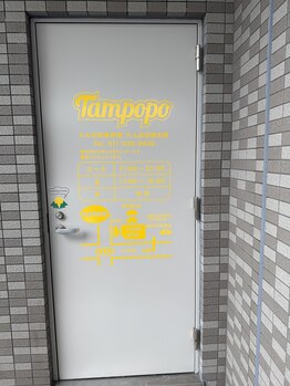 たんぽぽ鍼灸整体院/裏口から帰る事もできます♪