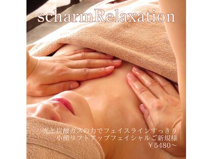 シャーム(scharm)の写真