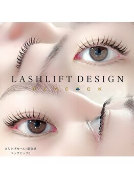 ピーコック(peacock)/束感まつ毛パーマ