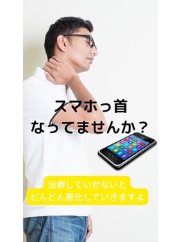 めいてる姿勢整骨院 千林大宮駅前院/つらい肩の痛み、頭痛に
