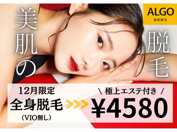 アルゴ 敦賀店(ALGO)