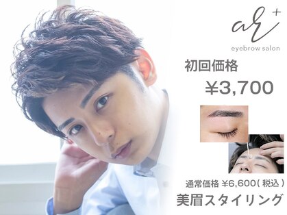 アールプラス 新宿(ar+)の写真