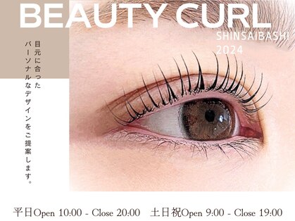 ビューティーカール 心斎橋店(BEAUTY CURL)の写真