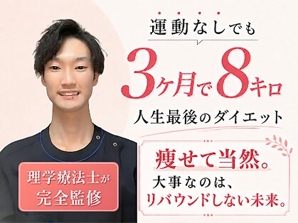整体院誠天 東加古川院の写真