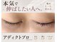 エンズ 米野木店(0's)の写真/本気でまつ毛を伸ばしたい！」そんな方へ。自まつ毛の変化を実感する本格サロンケア