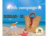 【8月限定★8周年記念CP】 VIOブラジリアンワックス2回券 9800円♪