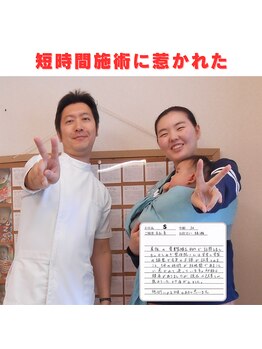 かしわぎ整体院/腰痛が改善！子連れで骨盤矯正！