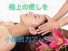 【極上炭酸ドライヘッドスパ】秋の頭皮にシュワっとご褒美