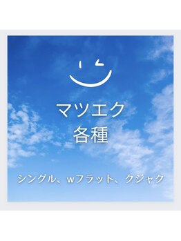 スタジオブルー(Studio blue)/目元の美容室/浦安/メンズOK