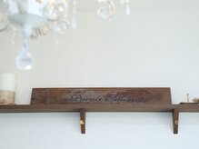 アイ(I)/完全個室でプライベートな時間