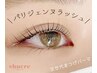 ☆人気No.1☆パリジェンヌラッシュ or カールリフト（上まつパ）￥5,200⇒