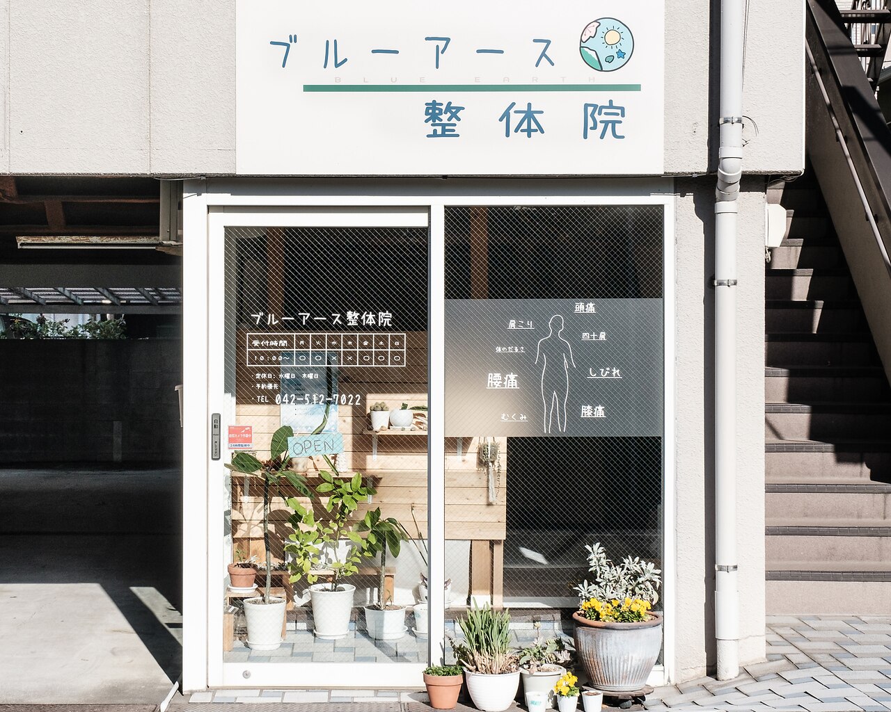 カイロプラクティック用マニュピレ−ションテ−ブル 遠藤カイロプラクティック 柏｜ホットペッパービューティー