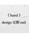 《hand》design定額ネイル