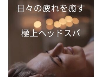 ローリエ/リラックス効果を高めるために