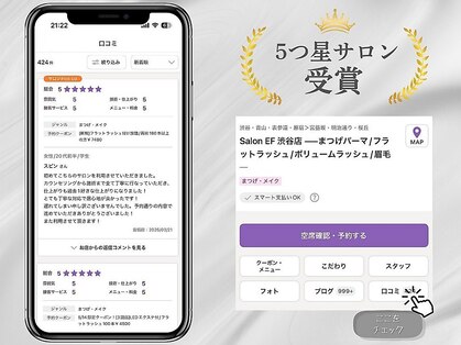 サロンイーエフ 渋谷店(salon EF)の写真