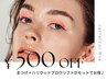 《再来》 【500円OFF】 ハリウッドブロウリフト+パリジェンヌ