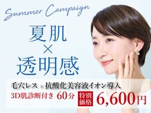 VS28スキンケアスタジオ バリイン 天神(BALI IN)