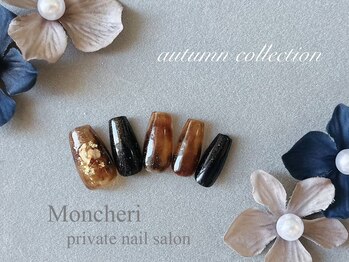 モンシェリ(Moncheri)/べっ甲ネイル