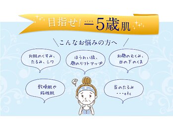 なみつき鍼灸整骨院/お肌の調子を整える◎