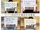 整体院リノベボディ(リノベBODY)の写真