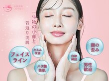 小顔美肌ファクトリー金沢院　【たるみ改善/顔の歪み/リンパマッサージ/毛穴/矯正】