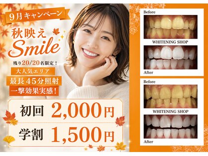ホワイトニングショップ 川越店の写真