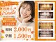 ホワイトニングショップ 川越店の写真