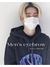 メンズアイブロウ●アイブロウ*眉WAXスタイリング￥5400