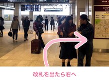 ジアンナ/新宿駅からの道案内（新南改札2