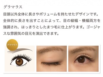 アイラッシュコア 新城店/施術例