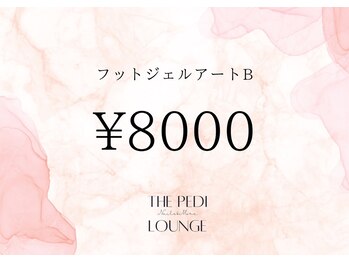 ザペディラウンジ(The Pedi Lounge)/