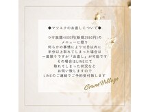 マツエクお直しについて