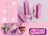 ◆ローマピンク◆赤ちゃんカラー外陰部orビキニ40%OFFクリーム付¥27.5万円→