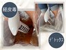 【足湯デトックス】体質ケアならデトックスから！温活！  5500円⇒