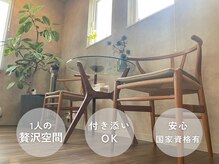 メディカバリー(Medicovery)の雰囲気（プライベートサロンで付き添いOK★）
