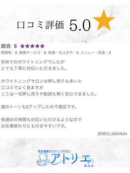 アトリエ 横浜店/ホワイトニングサロン/横浜