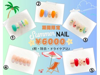 期間限定！SUMMERNAIL