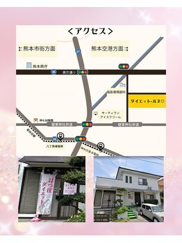 ダイエット ルネ/場所