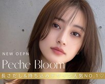 ペッシュブルーム 梅田(Peche Bloom)