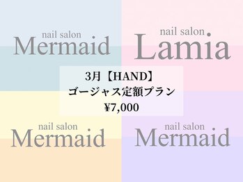 【HAND】ゴージャス定額プラン