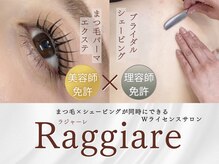 ラジャーレ 駅前店　(Raggiare)