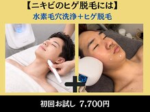 メグル(MEGURU)の雰囲気(【解決】脱毛の敵「ニキビ」でお悩みの方に解決メニューあり)