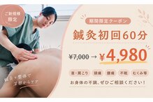 ビファイン鍼灸治療院 梅ヶ丘南口院