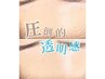 【顧客様】おでこまですっきり☆眉毛wax+おでこwax¥7150※43日以降+1210円